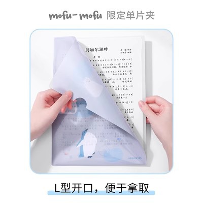 [2023 nuevo] kokuyo Japón Guoyu mofu-Carpeta de almacenamiento de clip simple serie mofu