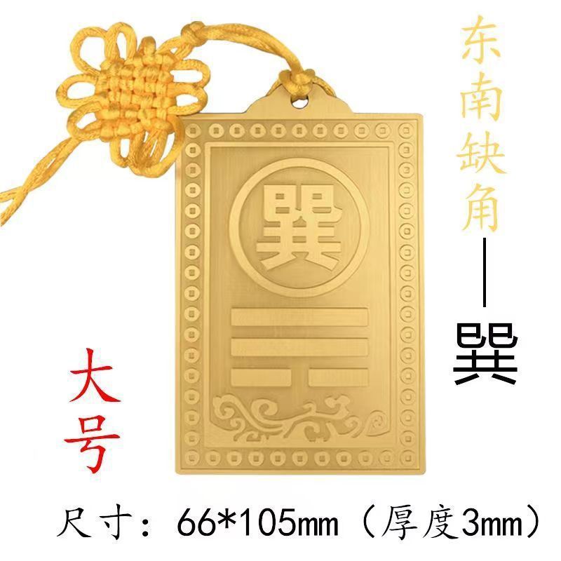 房屋缺角补角牌乾卦纯黄铜雕刻八卦风水牌铜制艮挂牌西北缺角卦牌|undefined
