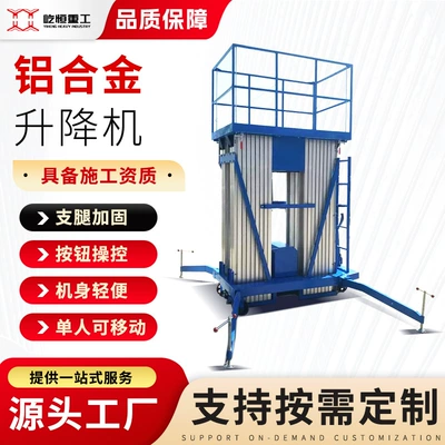 Hydraulic platform truck for high-altitude work, aerial ladder, streetlight monitoring and maintenance, mobile aluminum alloy lift (Avtomobil fırlanan platformaları)