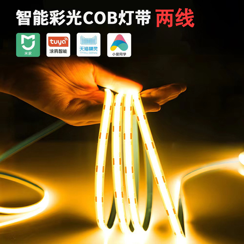 Connect Mijia two-wire three-color intelligent COB light strip with dam three-wire COB light strip stepless dimming linear light strip