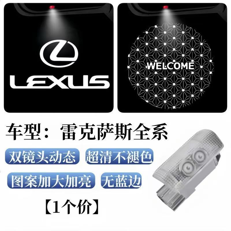 Aplicable a Lexus Lights de bienvenida Lexus LS ES IS LX RX Dinámico Doble lente Luz de proyección de puerta