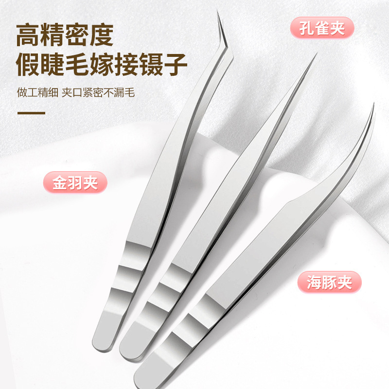 Hai Feino Multifunctional Ukrainian Clip Grafting False Eyelashes Tweezers Eyelash Artist Novice Blooming Set Professional Tools