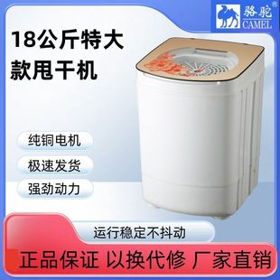 New Camel Dehydrator Single Barrel Dryer Small Dehydration Barrel Large Capacity Stainless Steel Inner Barrel Dormitory Rental