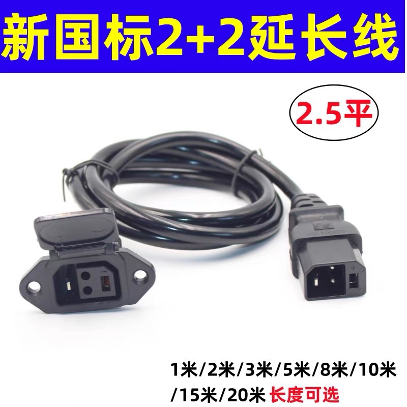 New national standard 2 2 electric vehicle charging extension line outdoor high-rise waterproof Yadi Emma male and female extended charging line