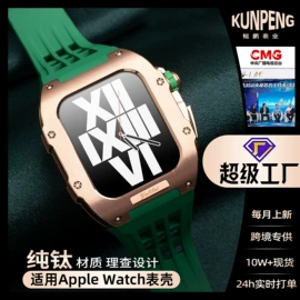 智能手表表带;手表保护壳;表带