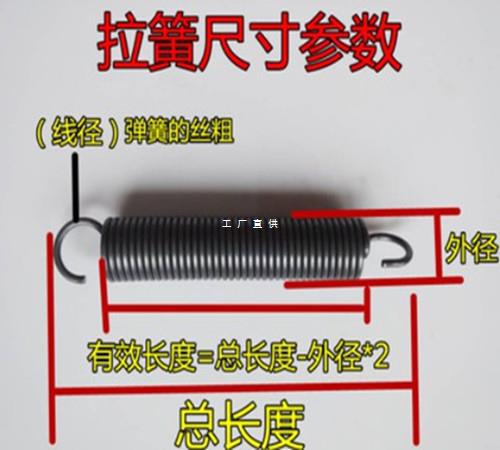 现货带钩拉簧拉伸拉力弹簧线径1.5mm外径10长度40—500大小长短齐