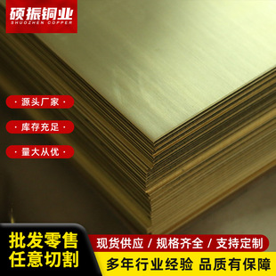 H62�S�~���S�~Ƭ �S�~�K diy�~Ƭ���м����и�0.5 0.8 1.0 1.5mm