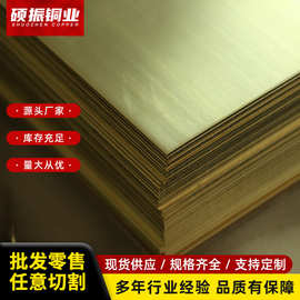 H62黄铜板黄铜片 黄铜块 diy铜片零切激光切割0.5 0.8 1.0 1.5mm