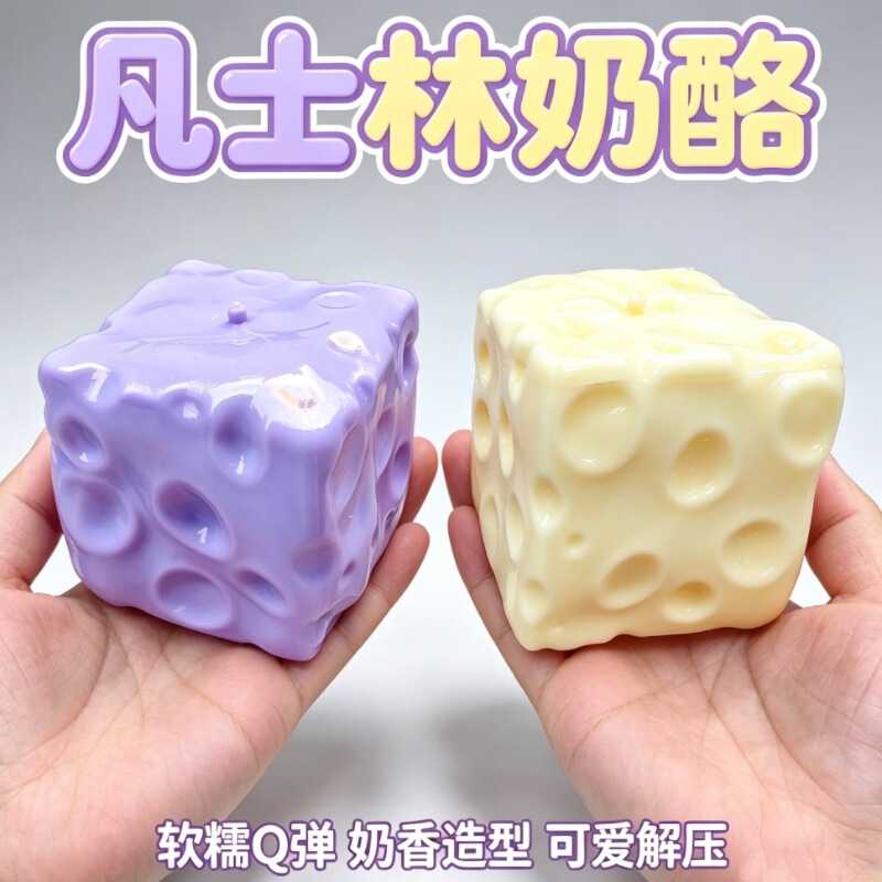 Cross-border best-selling 7cm Vaseline cheese coconut oil stress relief toy, slow-rebound squeeze toy, wholesale Cross-border best-selling 7cm Vaseline cheese coconut oil stress relief toy, slow-rebound squeeze toy, wholesale