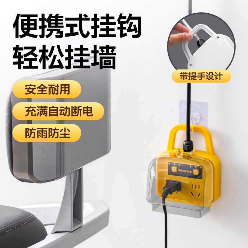 屋外防雨電気自動車フルパワーオフ屋外フルパワーオートパワーオフ延長コードソケットスマートパワーオフソケット|undefined