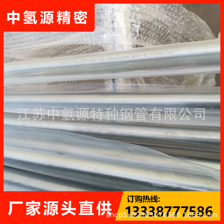现货直供 卡套管25.4*1.65气体及实验室设备用管不锈钢洁净管道