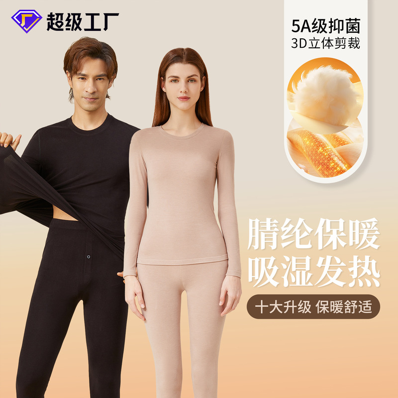 Autumn and Winter Thermal Underwear for Men and Women, Thermal Clothing Set, 5A Antibacterial Acrylic Thermal Base Layer, Thin Style Autumn and Winter Thermal Underwear for Men and Women, Thermal Clothing Set, 5A Antibacterial Acrylic Thermal Base Layer, Thin Style