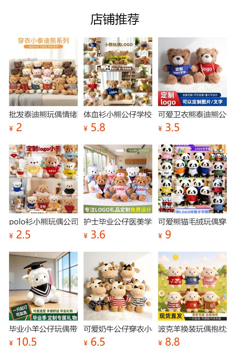 预览状态下无法点击,发布后,可点击跳转到对应的商品页面