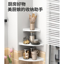 厨房用品置物架调味料挂墙多层免打孔卫生间三角架浴室转角收纳架