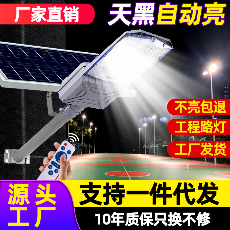 lámpara solar al aire libre lámpara luminosa de tres lados lámpara de iluminación doméstica lámpara de patio nueva ingeniería de iluminación rural lámpara de carretera