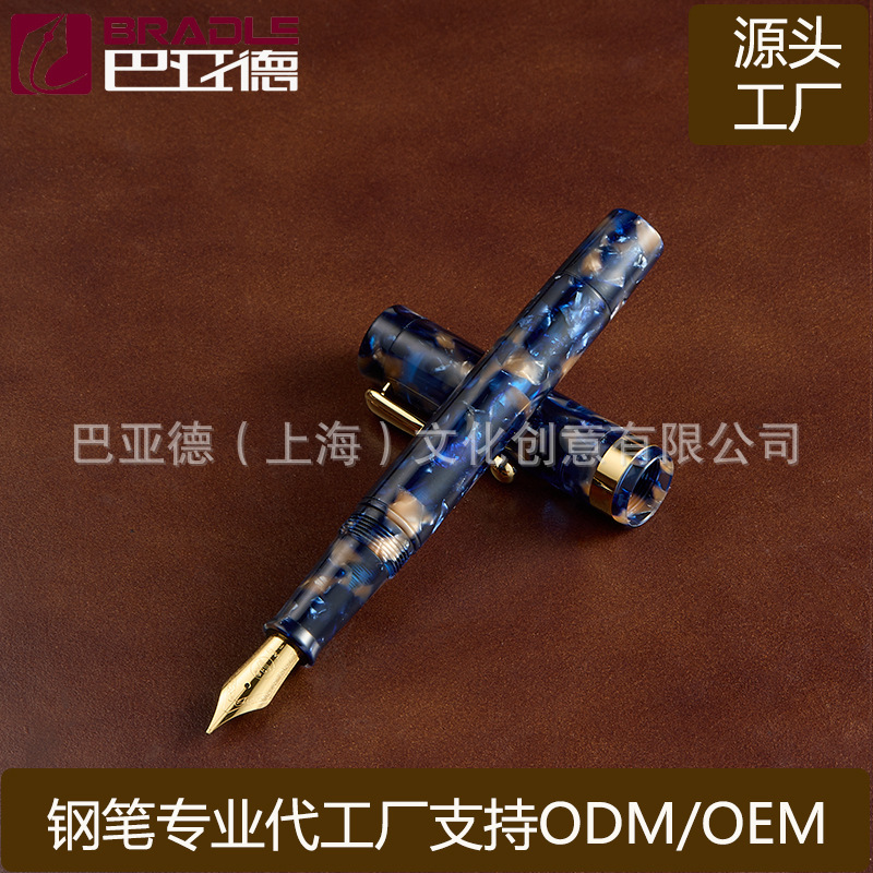 上海巴亚德笔厂专业供应高品质亚克力钢笔商务礼品笔可印Logo|undefined