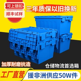 塑胶托盘;塑料箱;垃圾桶