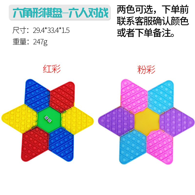六角形六人对战