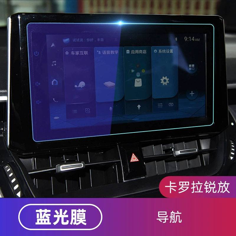 Применимо к стеклянной стальной пленке навигации на дисплее для Toyota Corolla Rui, внутренняя пленка контроля интерьера