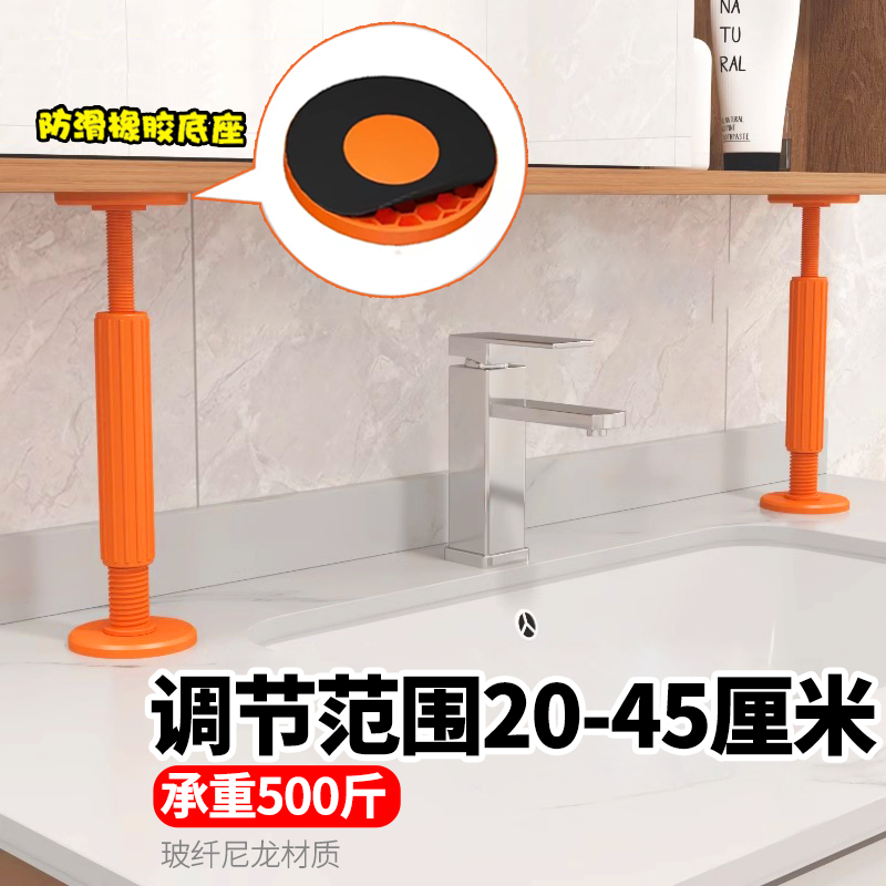 万能吊柜卫浴室柜安装支撑神器支架台下盆可调节升降固定辅助工具