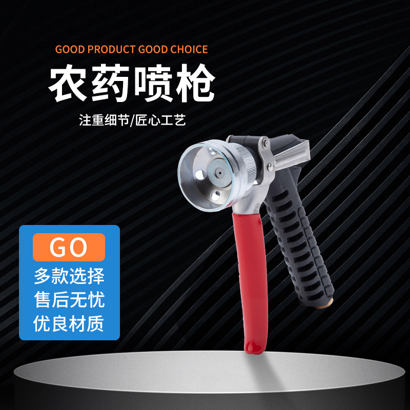 Agricultural Electric Sprayer Spray Gun Fruit Tree Greenhouse Farmland Spray Gun Direct Atomization Dual-use Water Gun