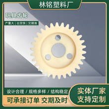 厂家供应高精度塑料齿轮规格齐全传动件塑料尼龙齿轮玩具齿轮