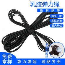 松紧带现货1mm-17mm黑色乳胶弹力绳蹦床圆橡筋高弹力松紧绳皮筋绳