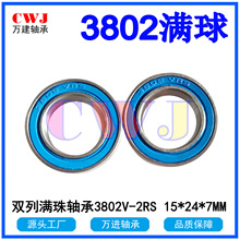 3802���г����3802V-2RS˫�нǽӴ��������15*24*7���ܱ���ת��