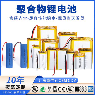 602530 3.7V�����܇�ۺ���늳ذ�Ħ�xˮ��C���݃x����늳�