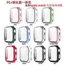 新款适用appleWatch苹果123456代手表保护壳PC钢化膜一体手表壳