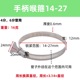 304 14-27mm