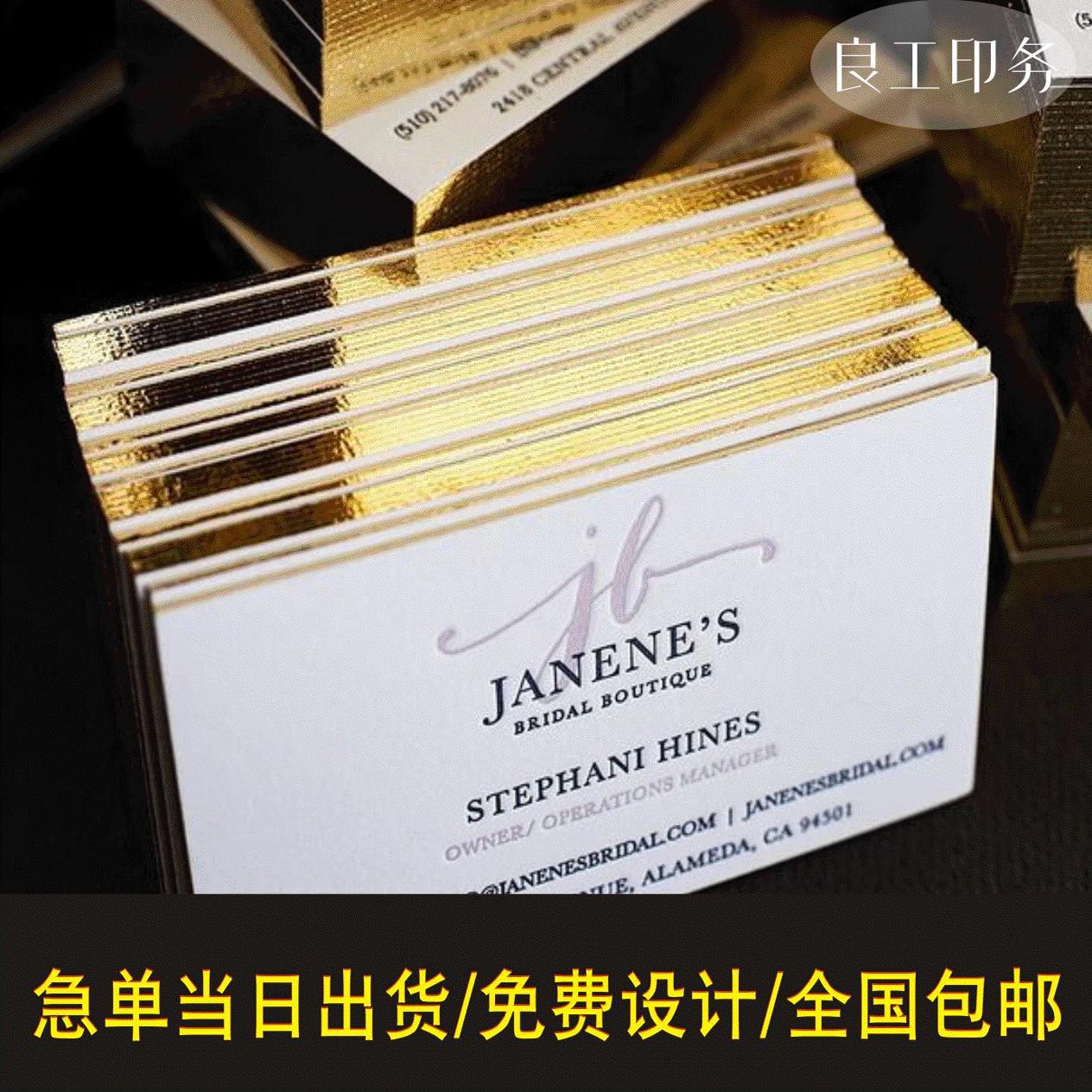 高档棉纸名片设计作明信片印刷创意凹印烫金加厚凹凸加急