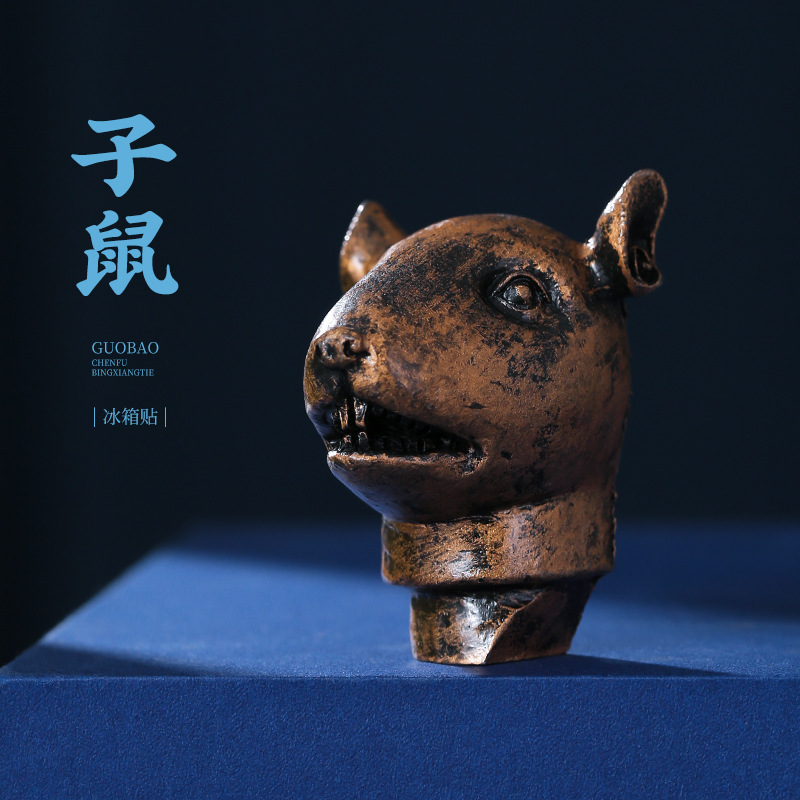 国潮圆明园12兽首树脂冰箱贴创意中国风北京博物馆文创旅游纪念品|undefined