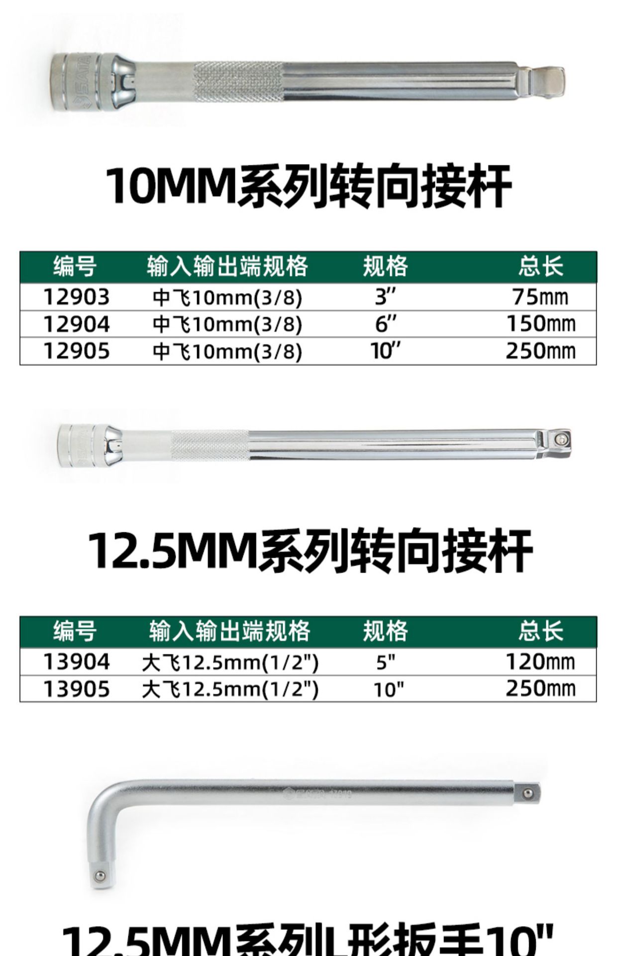 Shida Da Fei Hex Socket Wrench 12.5mm Wrench 1/2 Socket Extended Hex Socket Bit Tool
