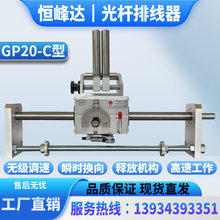GP20C�͹�U�ž��������Ԅӽg���վ��ž��C��λ��