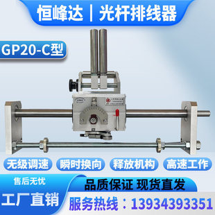 GP20C�͹�U�ž��������Ԅӽg���վ��ž��C��λ��
