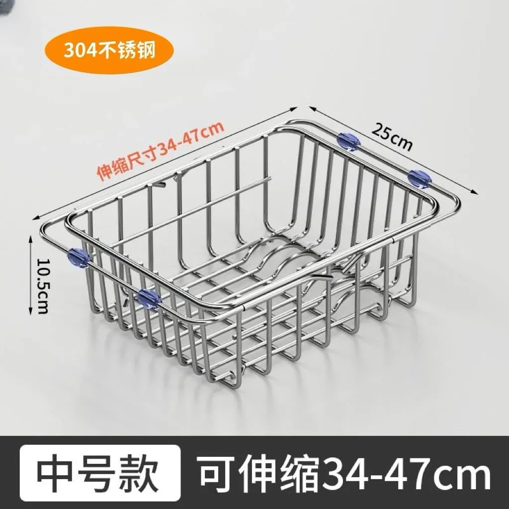 [중형] 스테인레스 스틸 배수 바구니* 접이식 34-45CM