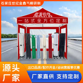 批发广告帐篷定制户外摆摊折叠四角伞展会活动遮阳棚定做logo围布