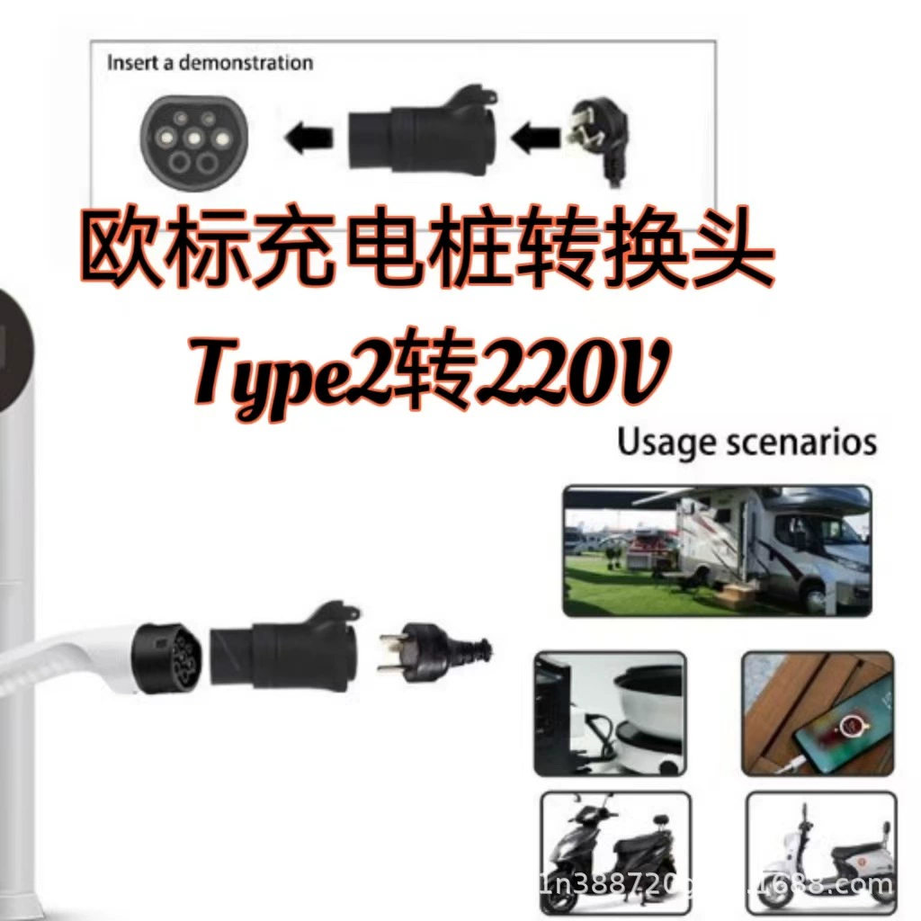 Jingyu, европейский стандарт, зарядная головка TYPE2, преобразовательная головка, адаптер переменного тока, многофункциональная универсальная розетка с тремя отверстиями, 220 В, медленная зарядка