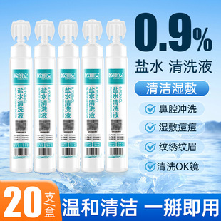 �W�ʰ�0.9%�Ȼ��c�������}ˮ��yʽС֧15ml�}ˮ��ϴҺ��Ęϴ�۱�