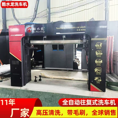 Wash Automatic High-Pressure Reciprocating Car – Car washing machine