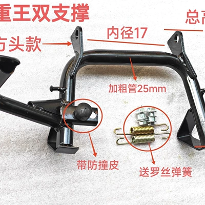Heavy-Duty Modified Load-Bearing Kickstand, Electric car big tripod