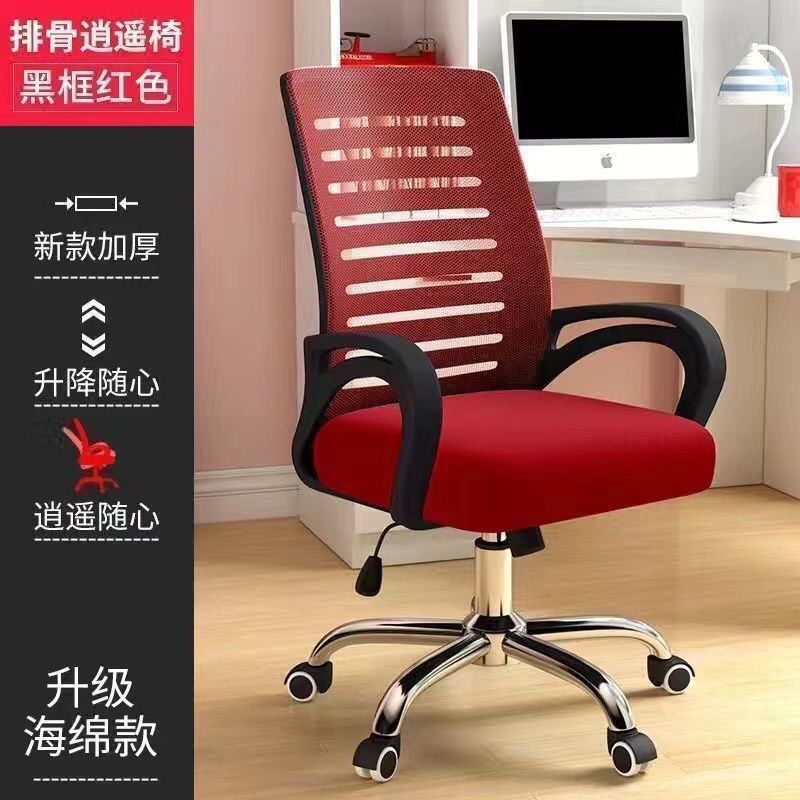 silla de oficina elevadora silla giratoria silla de computadora silla de personal confortable silla de asiento de ruedas universal doméstica silla de deportes electrónicos dormitorio