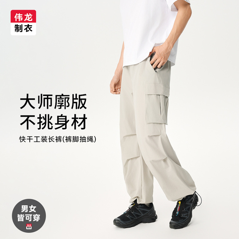American-Style Workwear Casual Pants for Men and Women, Quick-Dry Sports Hiking Pants, New Summer Trendy Brand Loose Straight-Leg Long Pants American-Style Workwear Casual Pants for Men and Women, Quick-Dry Sports Hiking Pants, New Summer Trendy Brand Loose Straight-Leg Long Pants