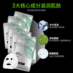 Boston Tea Refreshing Hydrating Mask Brightening and Moisturizing Men's Mask Improves Pores Refreshing and Non-greasy Patch Mask