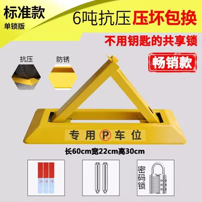 car parking pile staller, Car lock - key-free-60cm-standard-thickness-and-pressure-resistance-password-lock