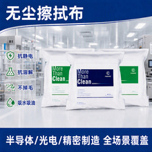 源头厂家直销无尘布工业擦拭布超细纤维聚酯复合防静电定制批发
