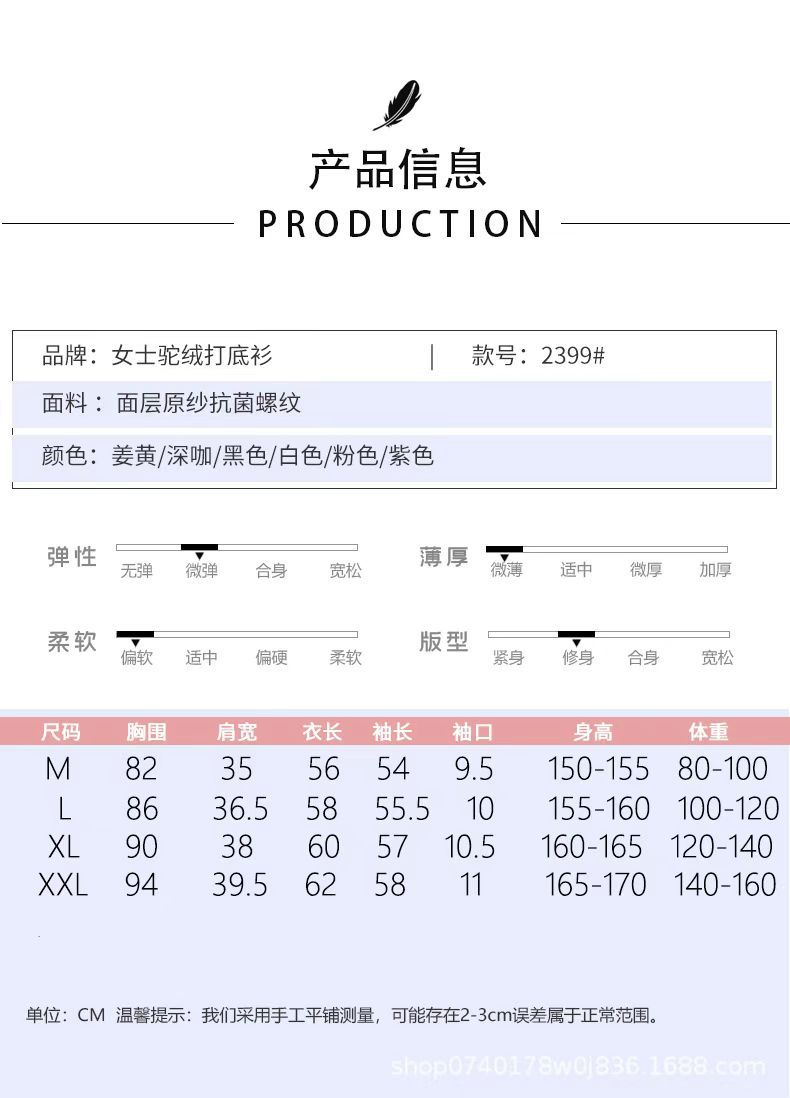 450克打底衫女秋冬内搭2023新款加绒加厚高弹圆领长袖保暖上衣女详情11