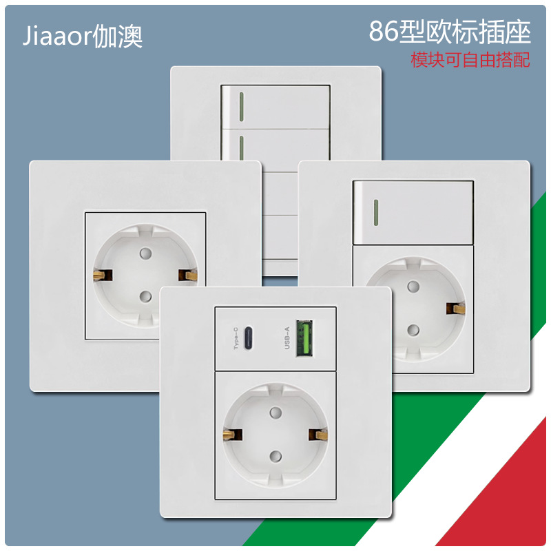 86型欧标开关插座面板双USB+type C欧式规2孔电视电话电脑插暗装