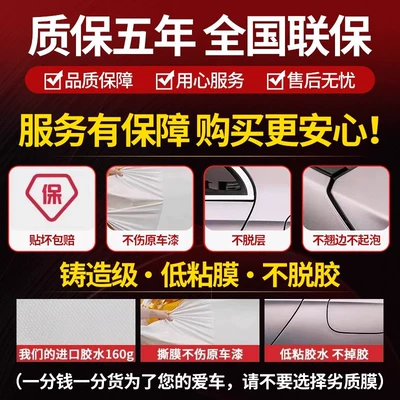 Two-Dimensional Personalized Painted Film, Modified Auto Color Change Film